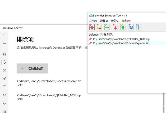 Win10/Win11必备技巧 教你排除 Defender 误杀插图6