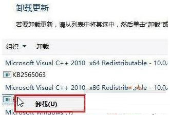 KB5000802补丁怎么卸载？Win10强制卸载补丁KB5000802的四种方法插图2