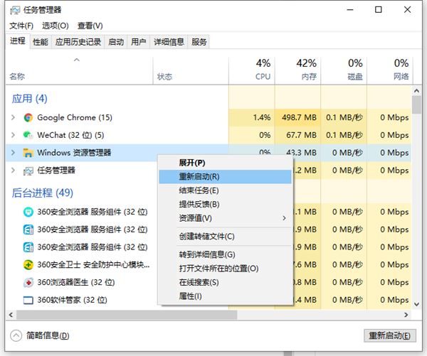Win10复制粘贴无法使用如何修复？Win10复制粘贴无法使用的解决方法插图1