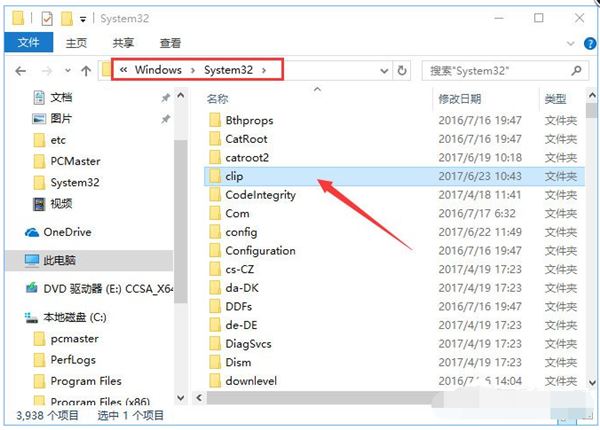 Win10复制粘贴无法使用如何修复？Win10复制粘贴无法使用的解决方法插图2