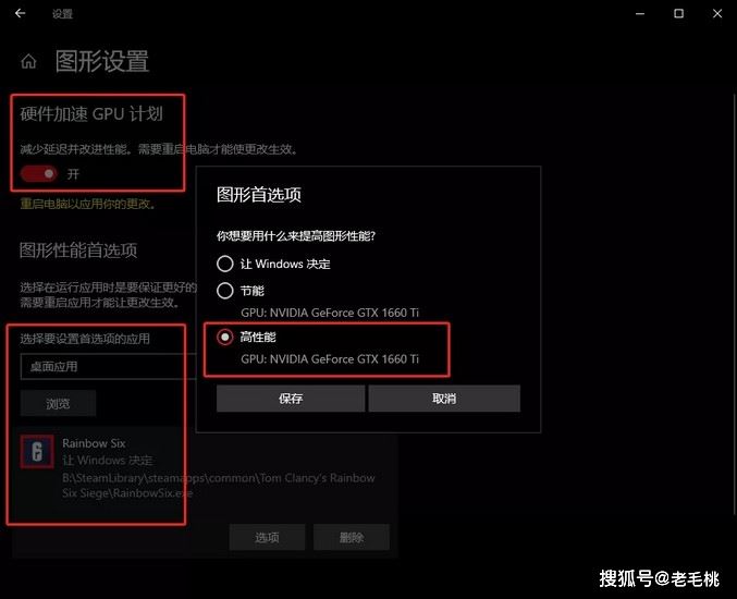 Win10电脑卡顿不流畅怎么版 这5项设置能提速十倍插图3