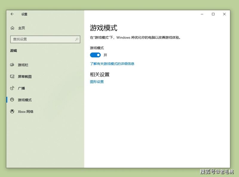 Win10电脑卡顿不流畅怎么版 这5项设置能提速十倍插图6