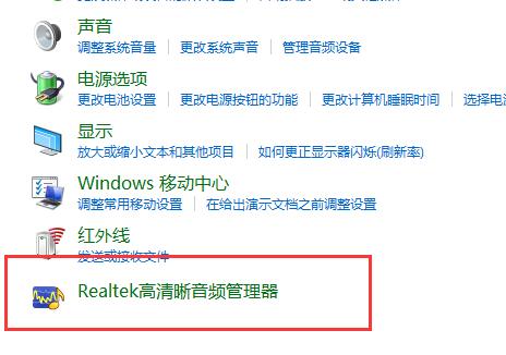 Win10如何设置声音双通道 Win10设置声音双通道的方法插图1
