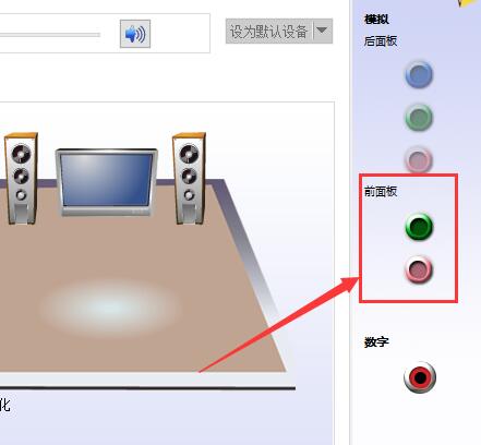 Win10如何设置声音双通道 Win10设置声音双通道的方法插图4