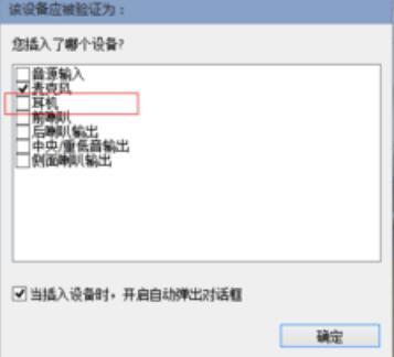 Win10如何设置声音双通道 Win10设置声音双通道的方法插图5