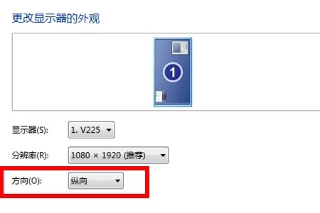 笔记本电脑屏幕竖了怎么恢复插图4