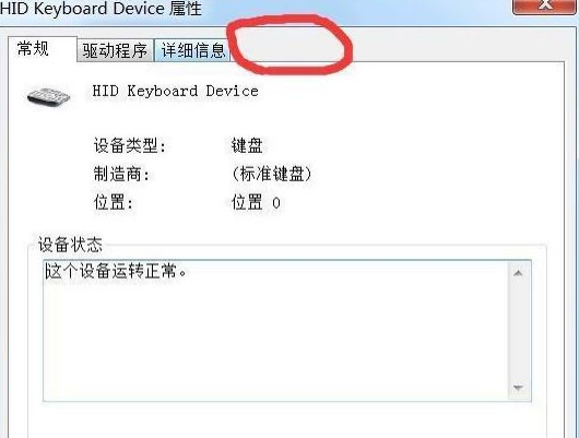 win7设备管理器鼠标属性没有电源管理选项解决办法插图1