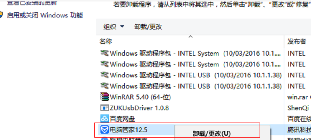 Win10提示Werfault.exe应用程序错误解决办法插图4