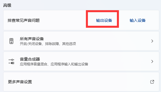 win11更新完系统没有声音怎么办