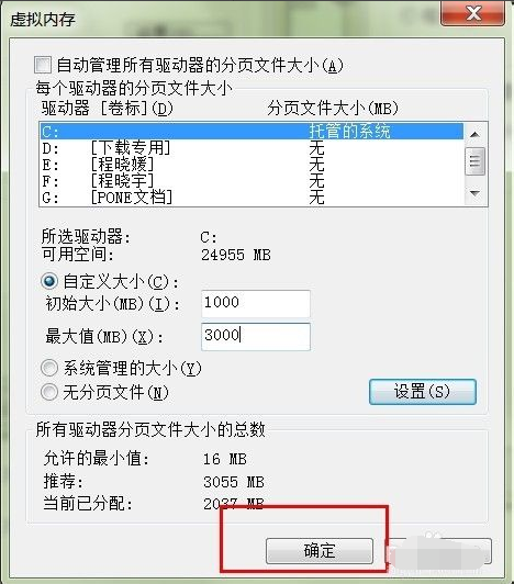 windows7重新激活后卡顿是什么原因插图3