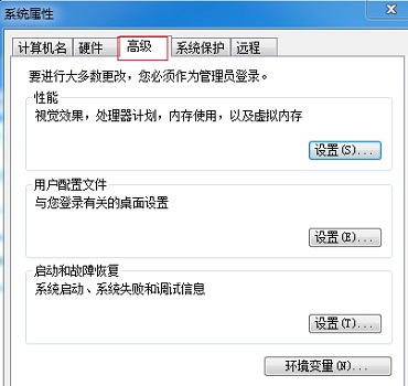 windows7重新激活后卡顿是什么原因插图5