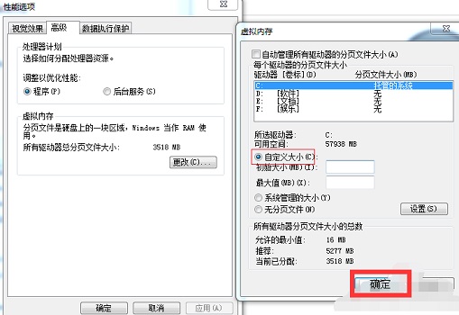 windows7重新激活后卡顿是什么原因插图7