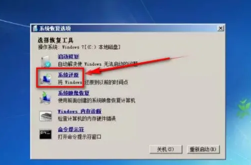 win7电脑无法开机怎么办插图5