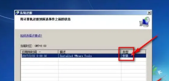 win7电脑无法开机怎么办插图6