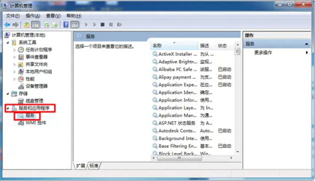 win7总是自动安装乱七八糟的软件怎么解决