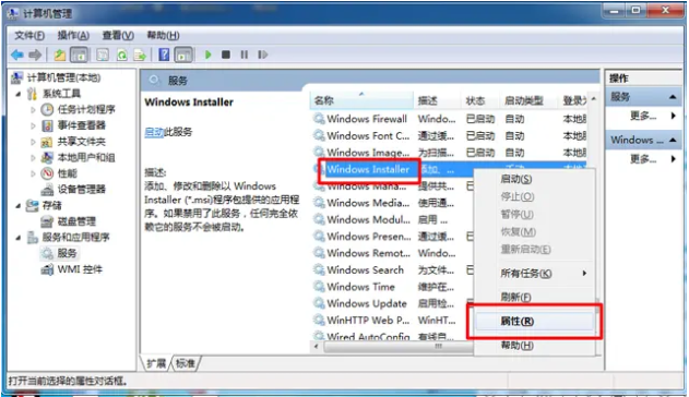 win7总是自动安装乱七八糟的软件怎么解决