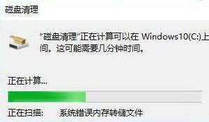 win8怎么清理c盘文件