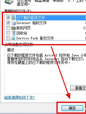 win8怎么清理c盘文件