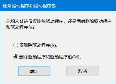 windows怎么删除打印机驱动插图3