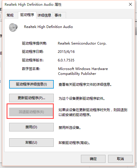 升级win10后电脑系统没声音了怎么办
