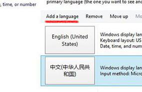 win7win8怎么转换系统语言插图6