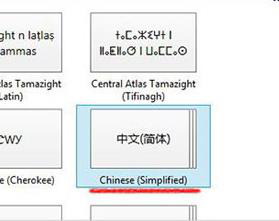 win7win8怎么转换系统语言插图7