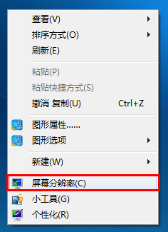 windows怎么设置屏幕刷新频率插图1