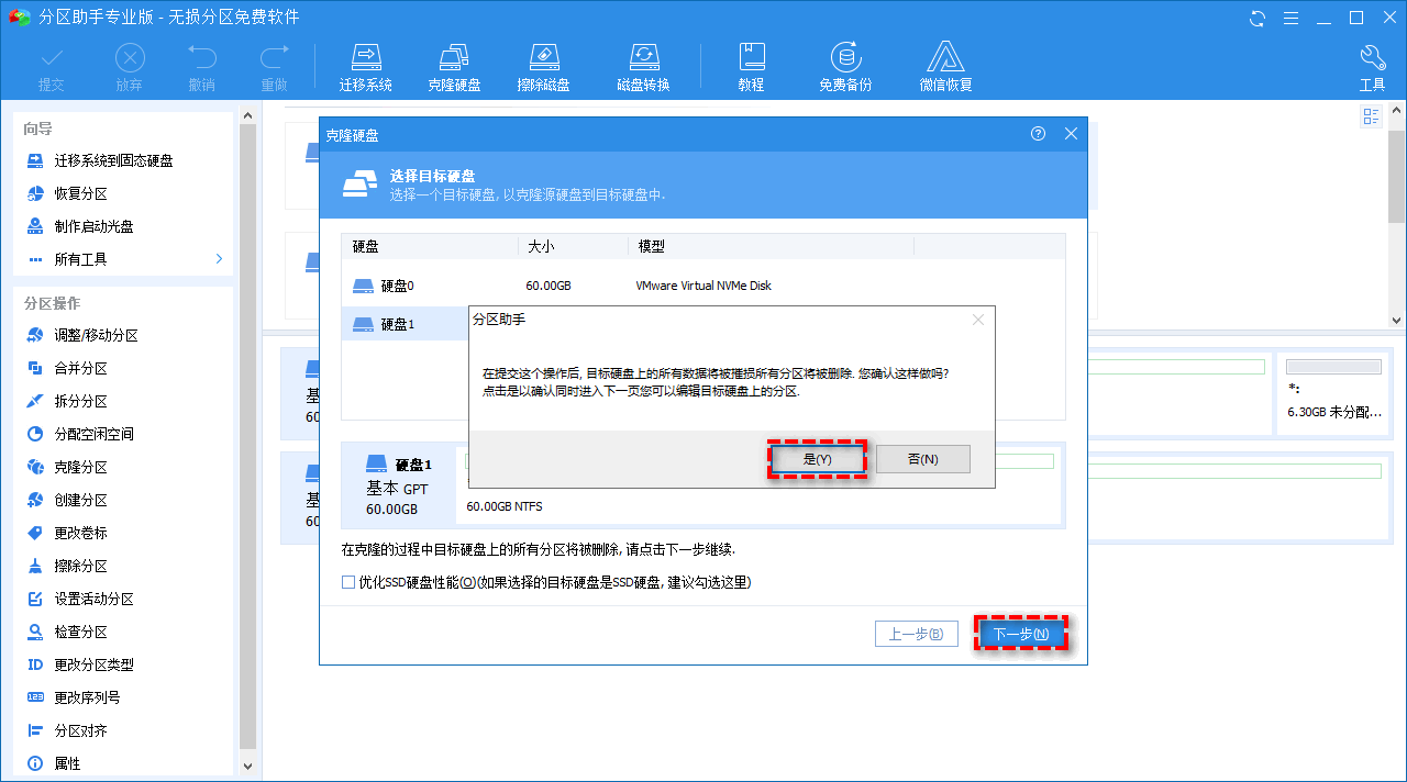 Windows如何扩大C盘空间