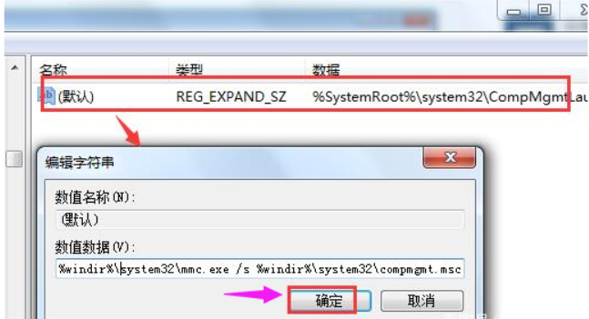 windows找不到文件怎么解决