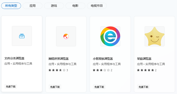 win11没有浏览器怎么办