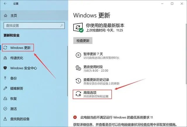 win10怎么取消系统自动更新插图2