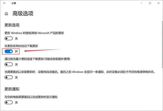 win10怎么取消系统自动更新插图3