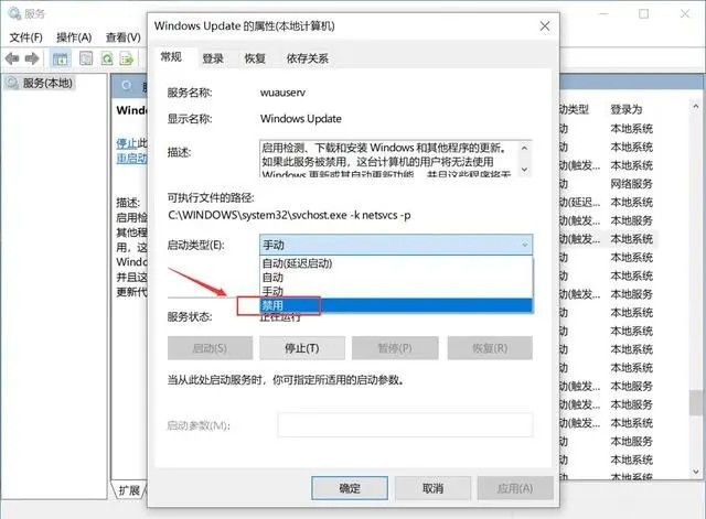 win10怎么取消系统自动更新插图6