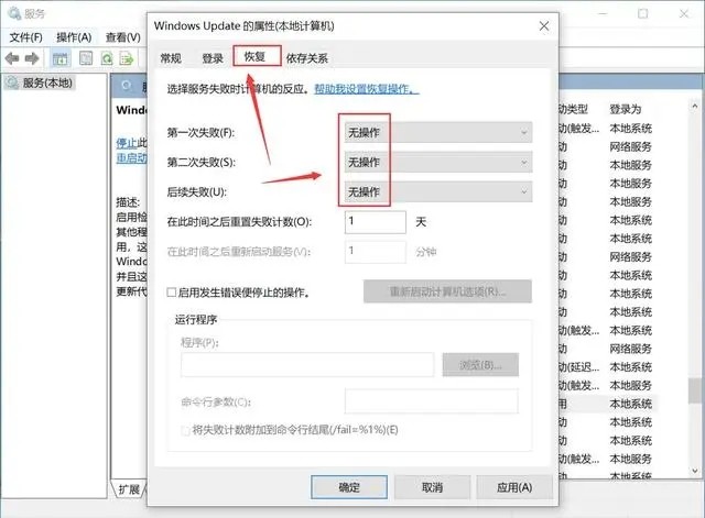 win10怎么取消系统自动更新插图7