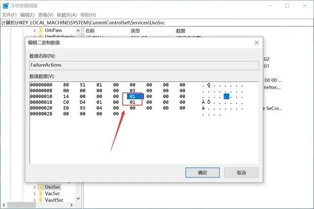 win10怎么取消系统自动更新插图12