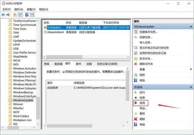 win10怎么取消系统自动更新插图14