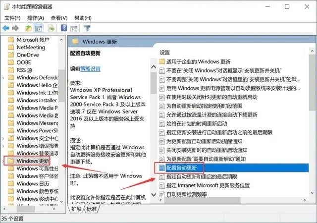 win10怎么取消系统自动更新插图16