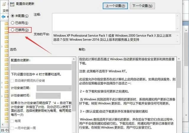 win10怎么取消系统自动更新插图17