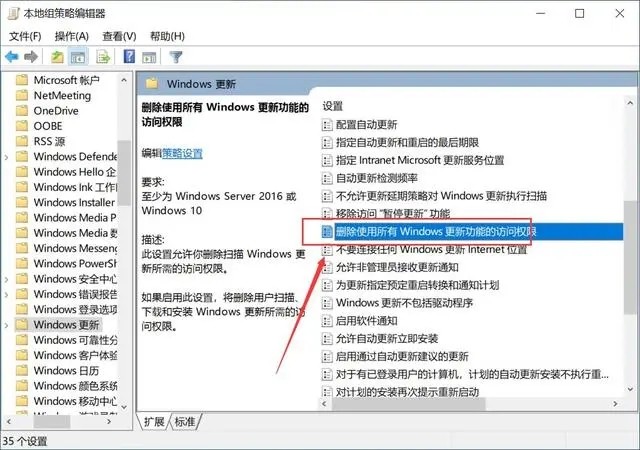 win10怎么取消系统自动更新插图18