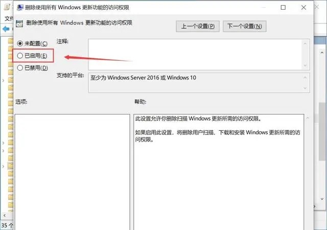 win10怎么取消系统自动更新插图19