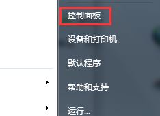 win7桌面旋转了90度怎么恢复  win7屏幕旋转90度还原技巧插图2