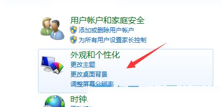 win7桌面旋转了90度怎么恢复  win7屏幕旋转90度还原技巧插图3