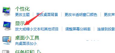 win7桌面旋转了90度怎么恢复  win7屏幕旋转90度还原技巧插图4