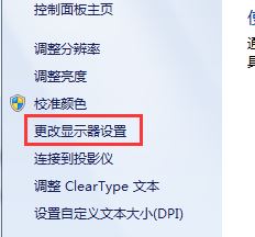 win7桌面旋转了90度怎么恢复  win7屏幕旋转90度还原技巧插图5