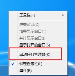 win7如何强制结束进程  Win7强制退出程序方法插图1
