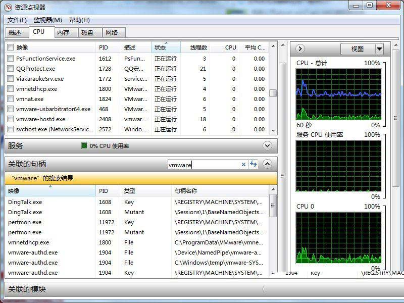win7如何强制结束进程  Win7强制退出程序方法插图5