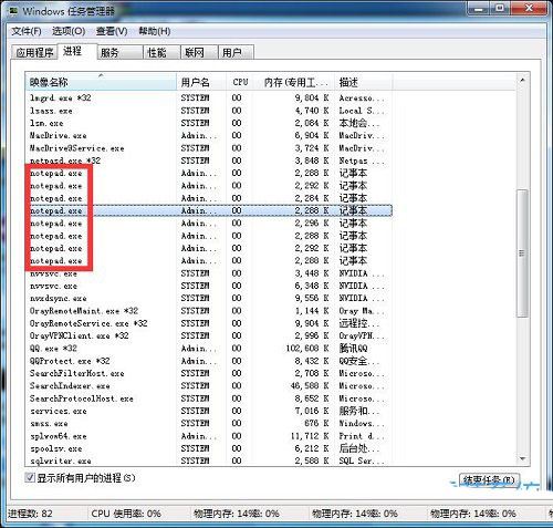 win7如何强制结束进程  Win7强制退出程序方法插图7
