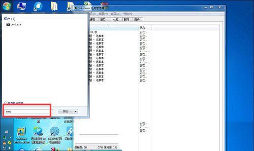 win7如何强制结束进程  Win7强制退出程序方法插图8