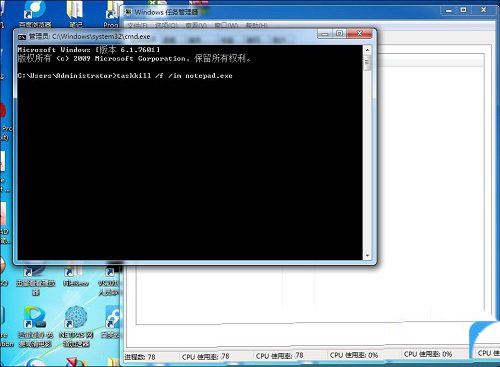 win7如何强制结束进程  Win7强制退出程序方法插图9