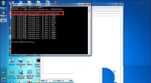 win7如何强制结束进程  Win7强制退出程序方法插图10